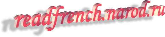 readfrench.narod.ru - сайт для тех, кто ищет, что почитать и послушать на французском